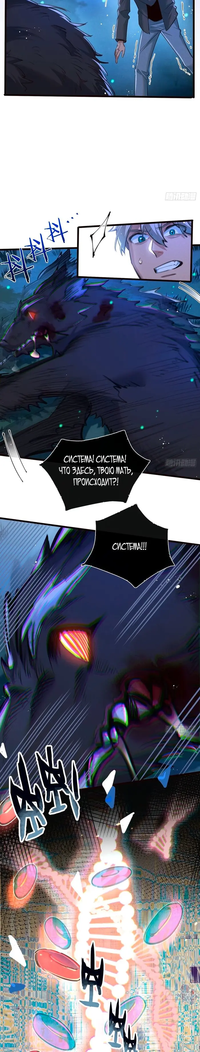 Страница 3