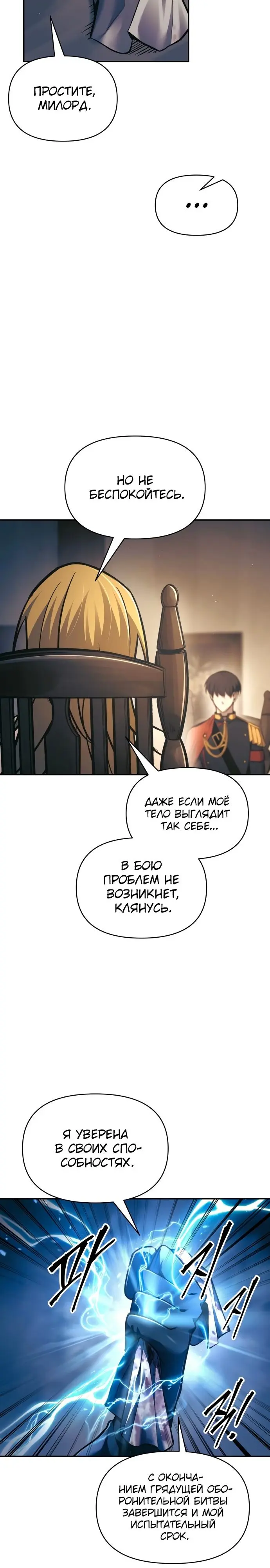 Страница 34