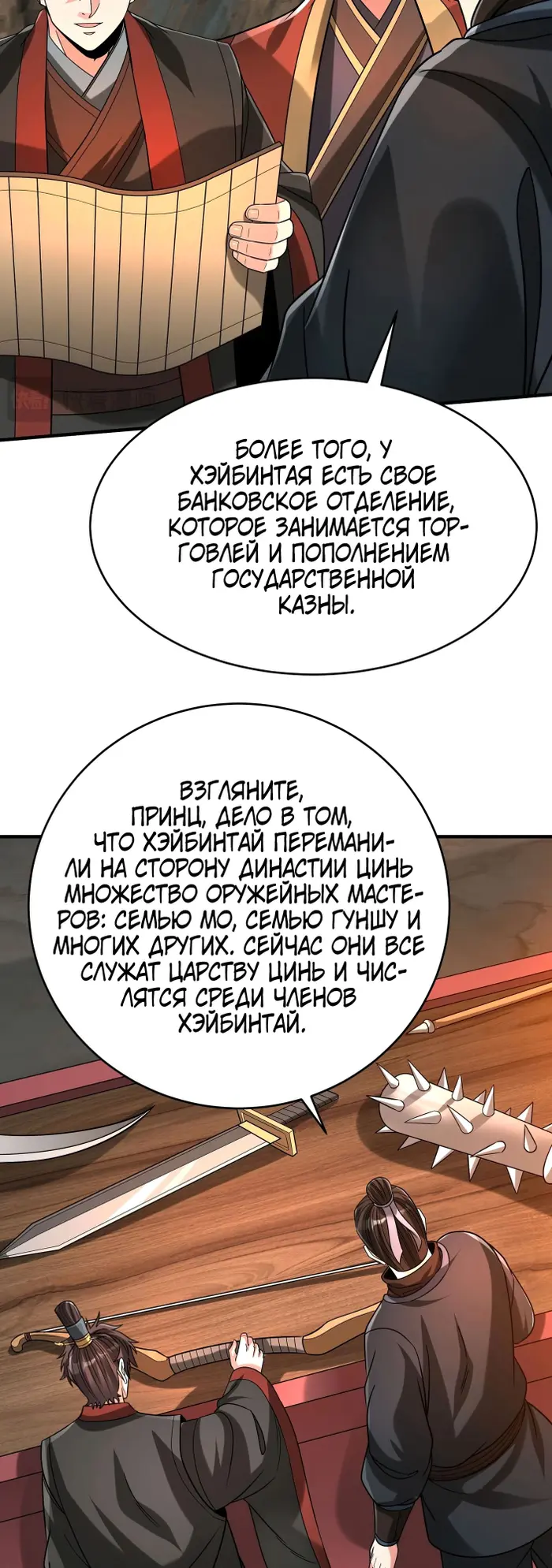 Страница 27