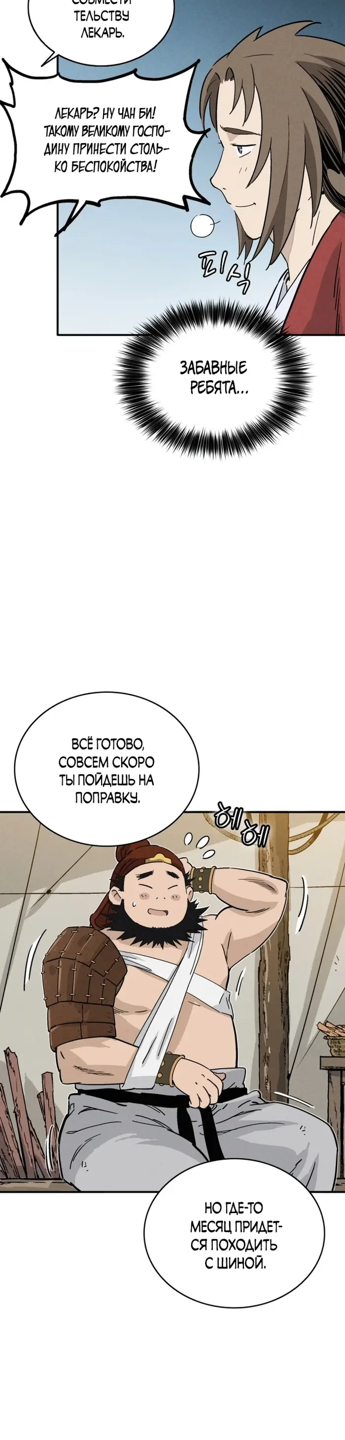Страница 23