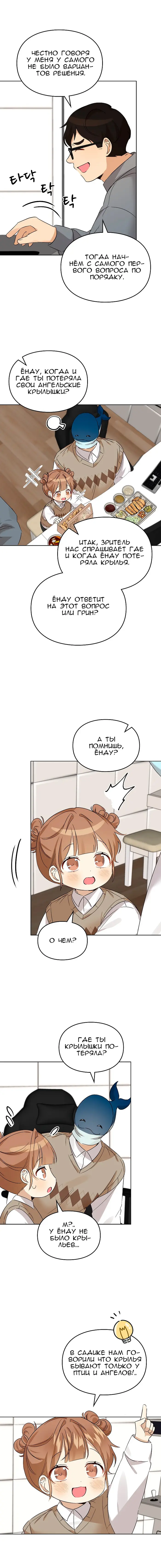 Страница 8
