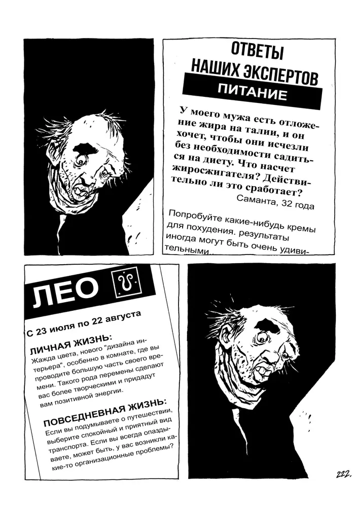 Страница 33
