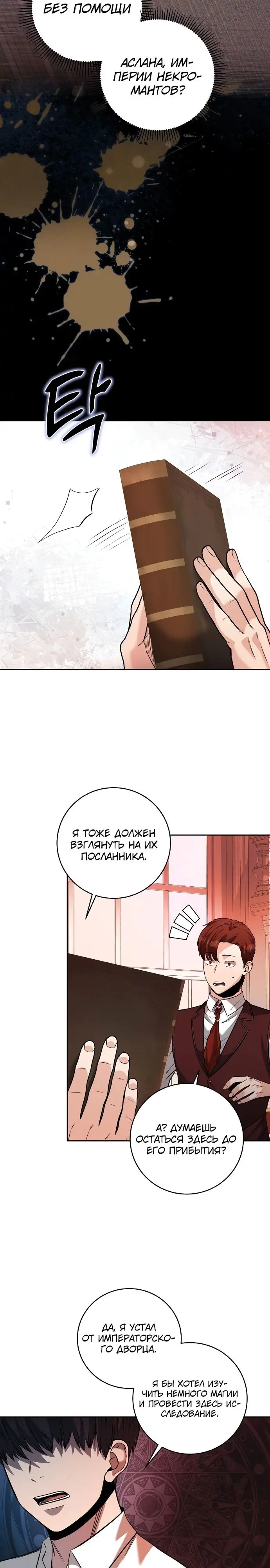 Страница 29