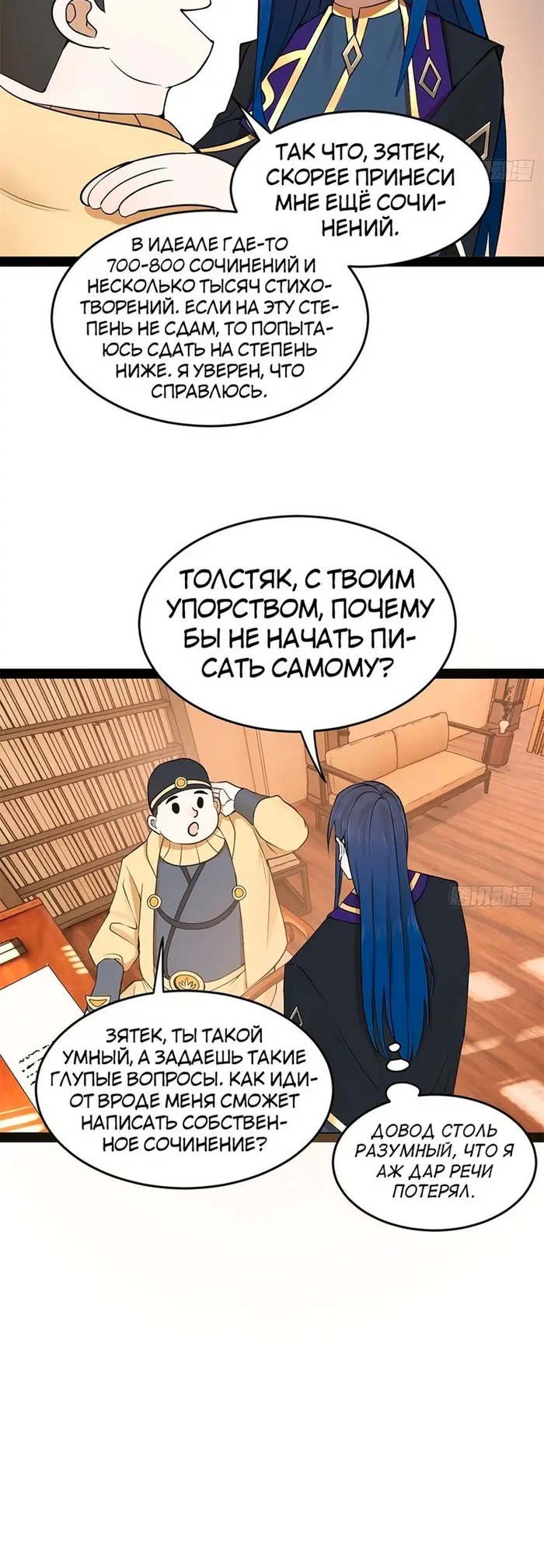 Страница 29