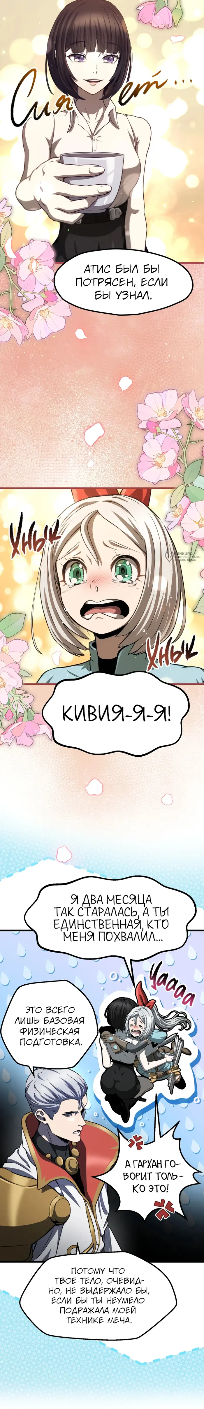 Страница 15
