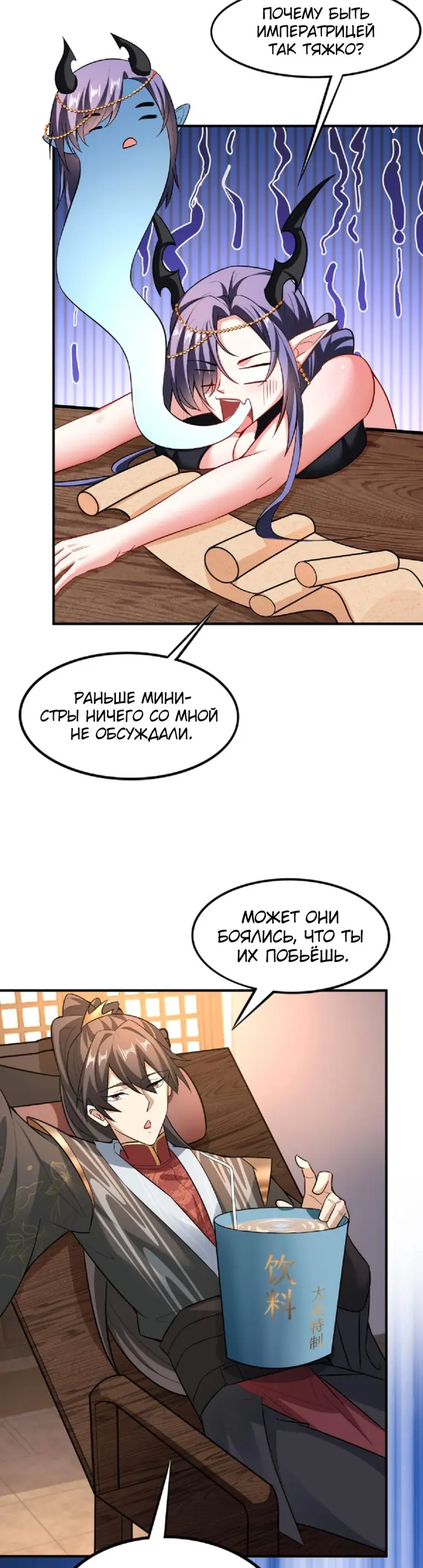 Страница 8