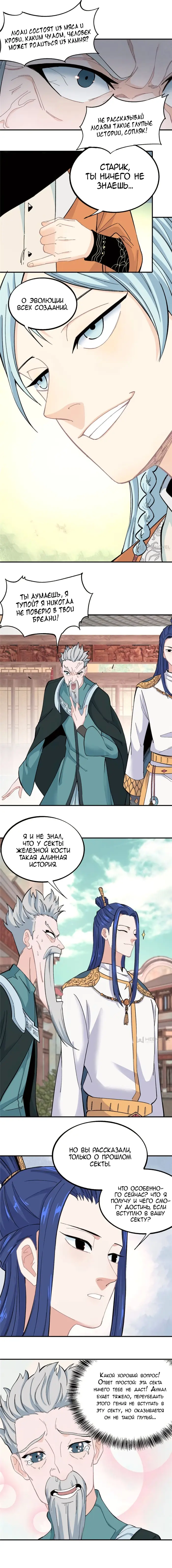 Страница 5