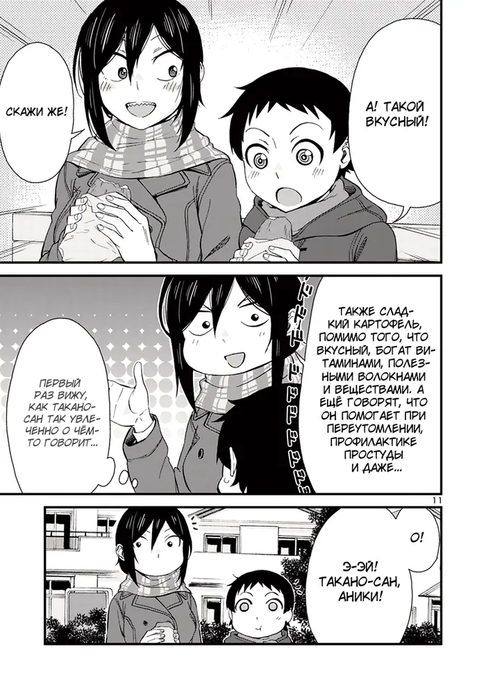 Страница 11