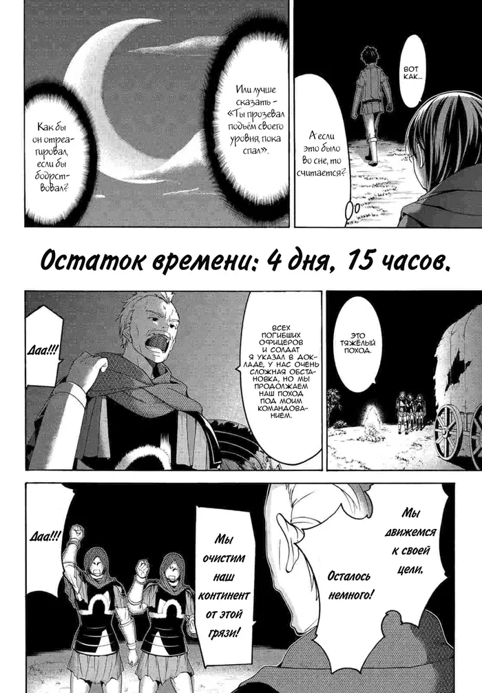 Страница 28