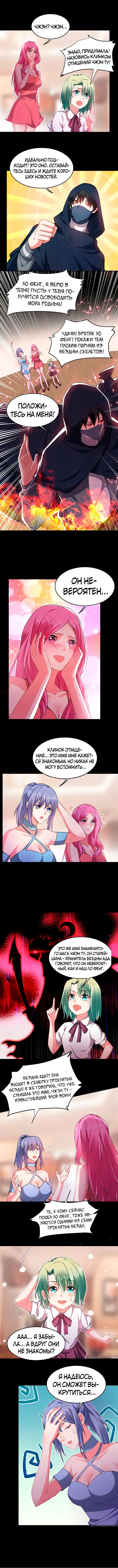 Страница 3