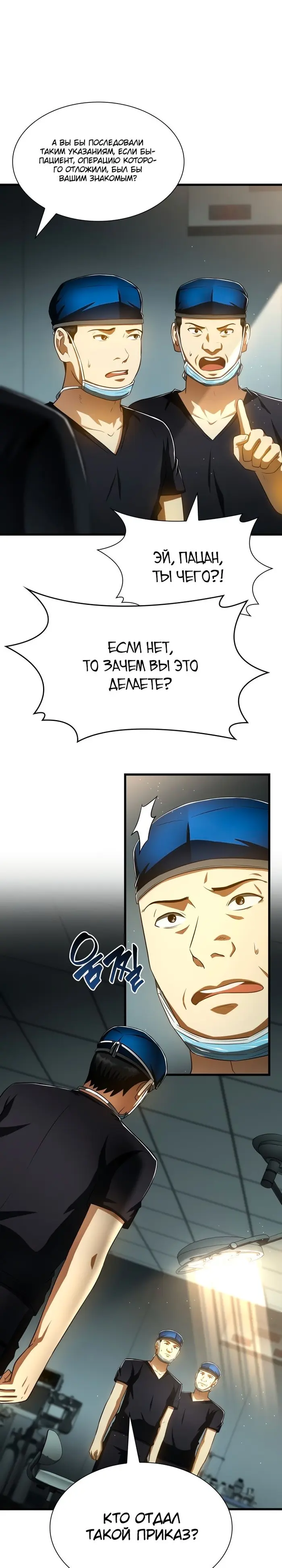 Страница 25