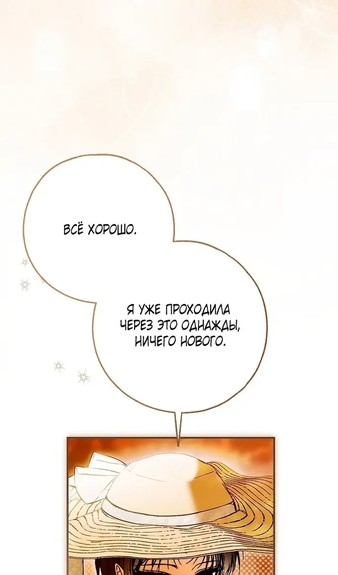 Страница 103