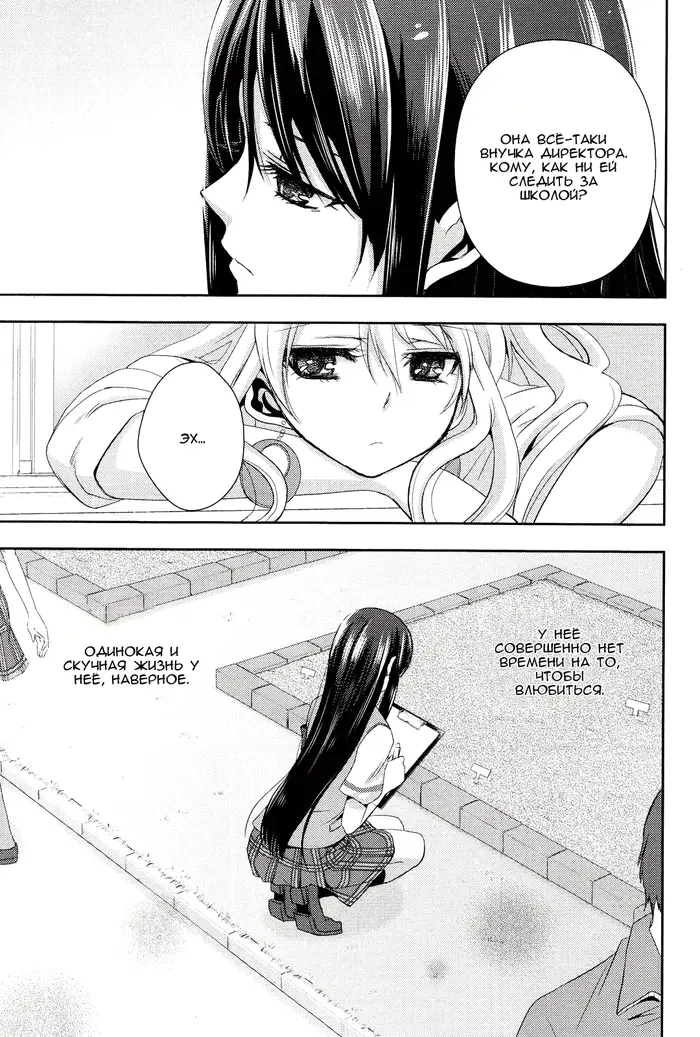 Страница 16
