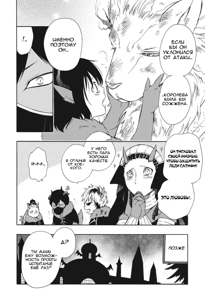 Страница 34
