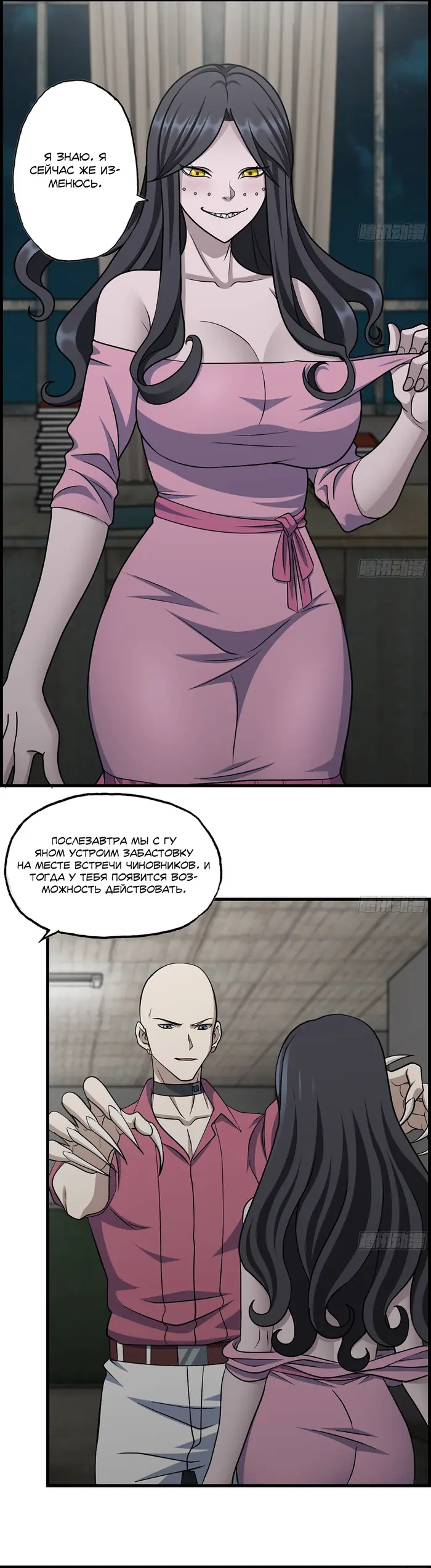 Страница 10