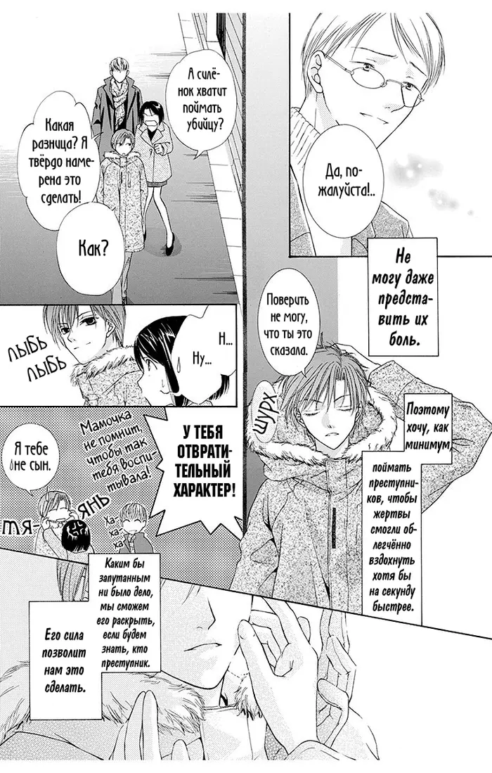 Страница 5