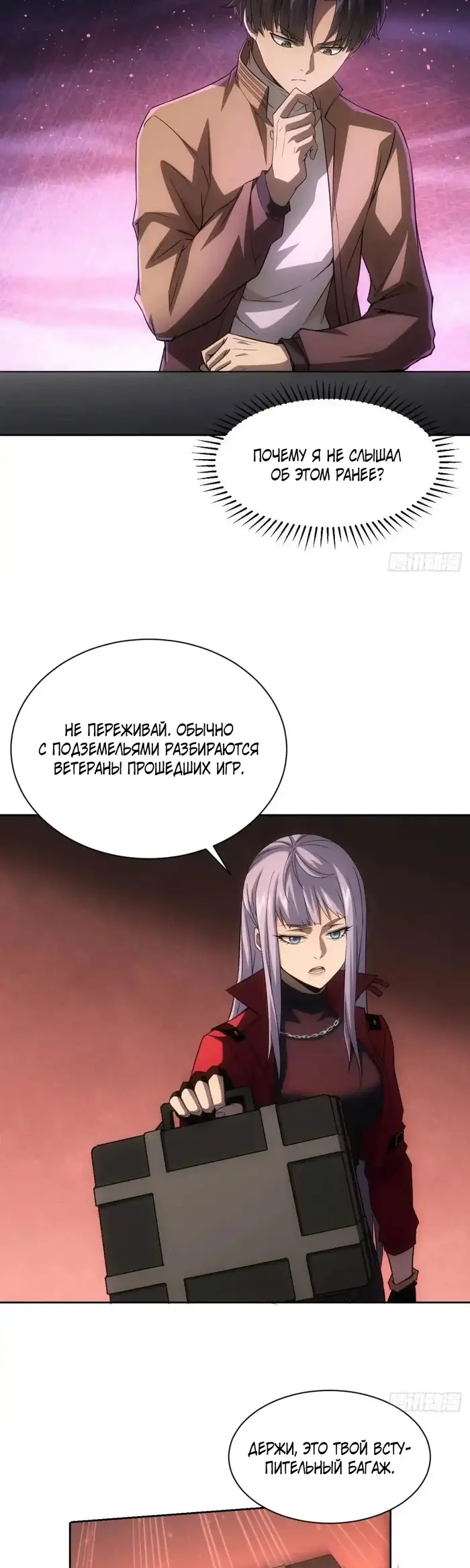 Страница 2
