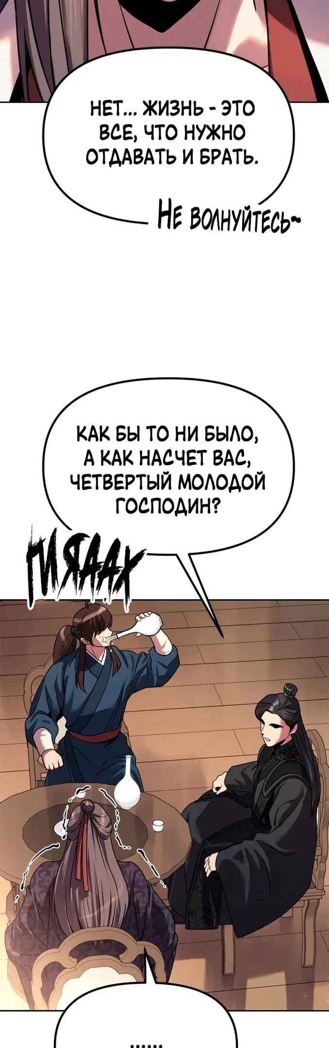 Страница 58