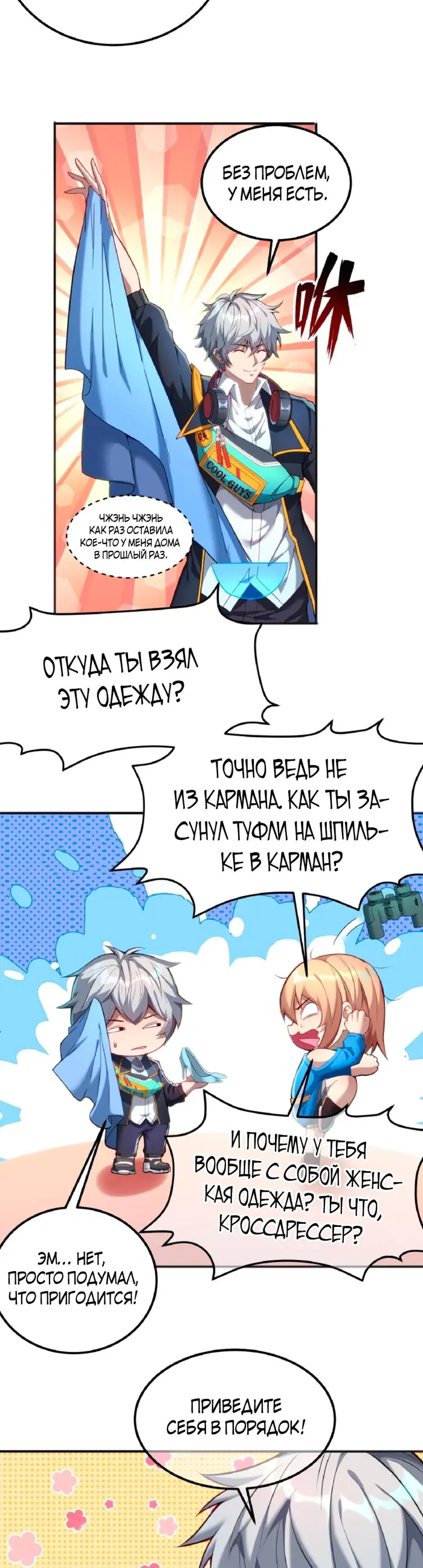 Страница 3