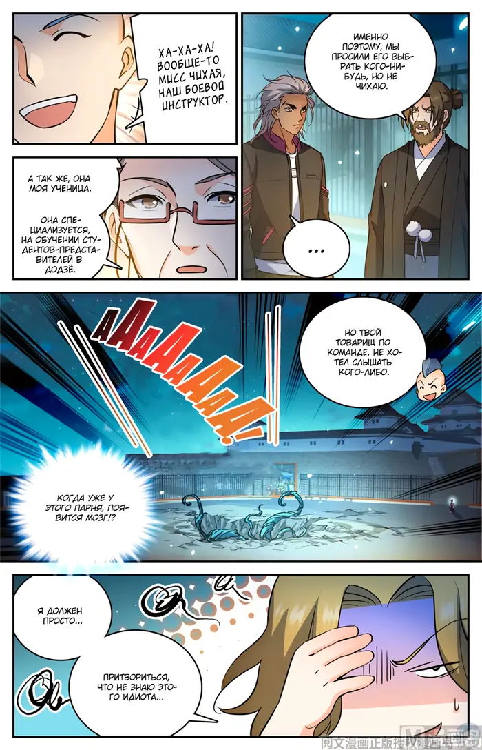 Страница 12