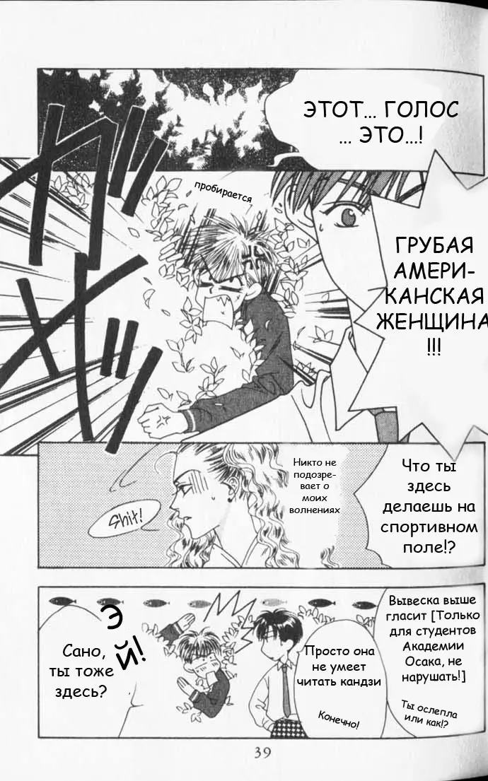 Страница 6