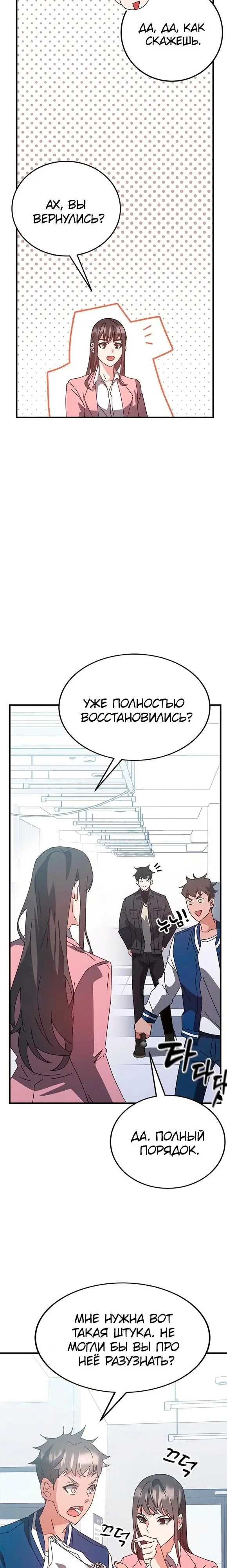 Страница 18