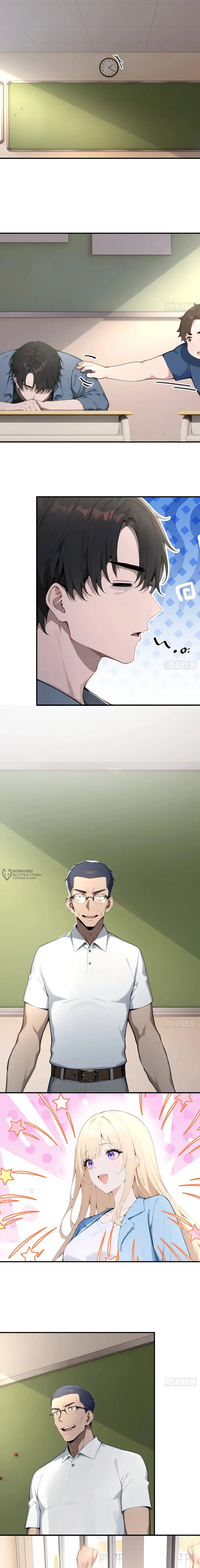 Страница 10