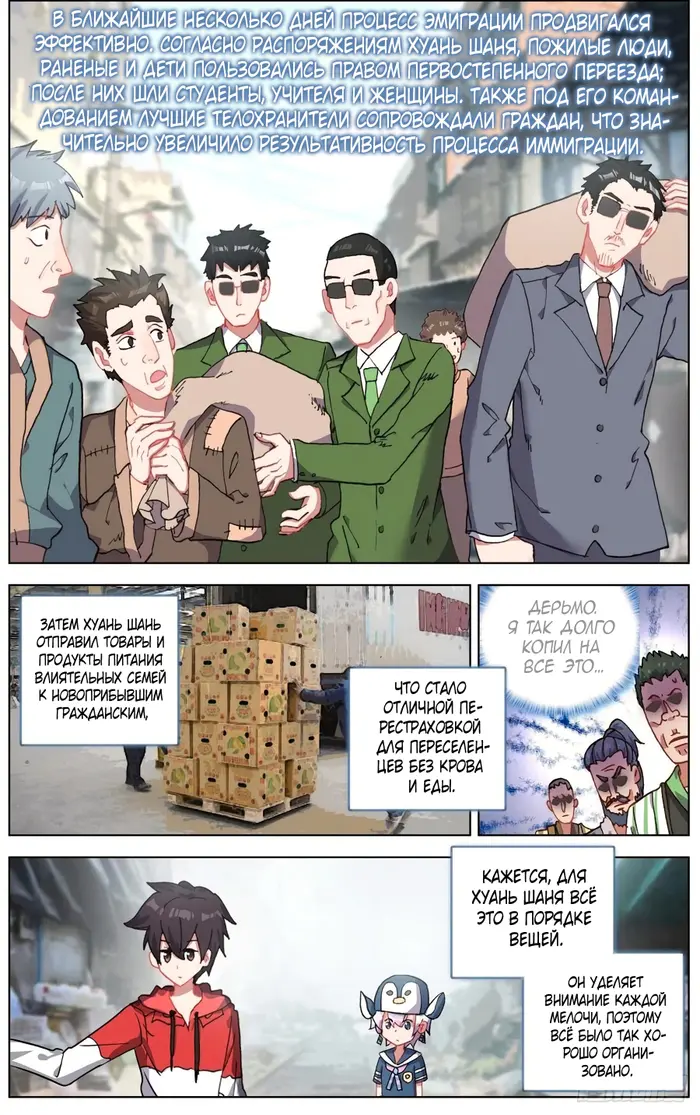 Страница 4