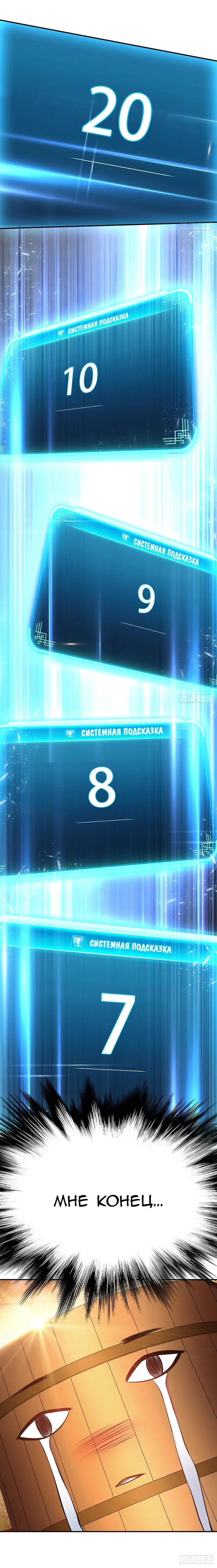 Страница 9