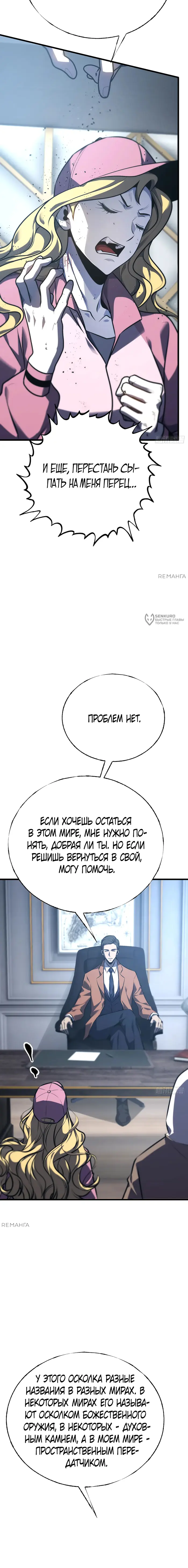 Страница 7