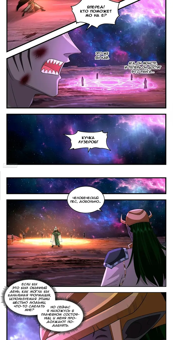 Страница 9