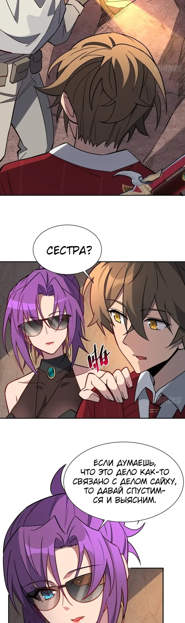 Страница 12
