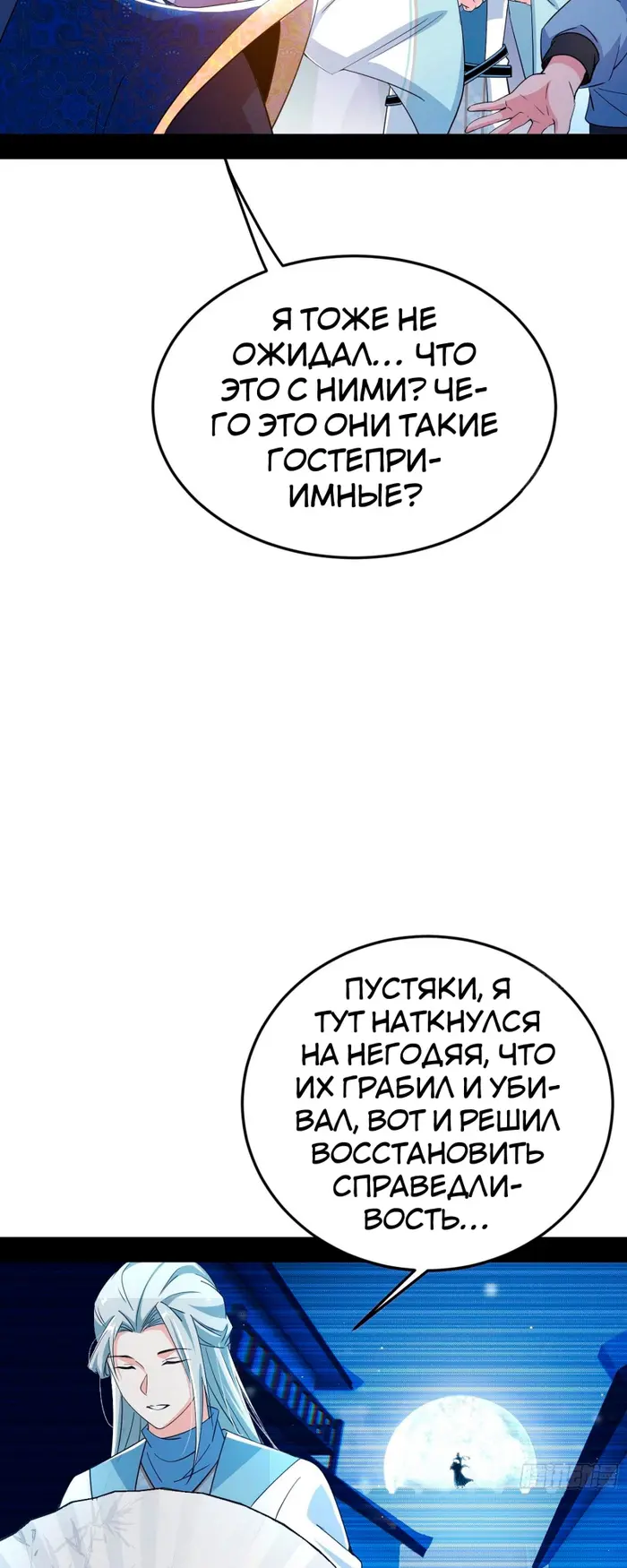 Страница 31