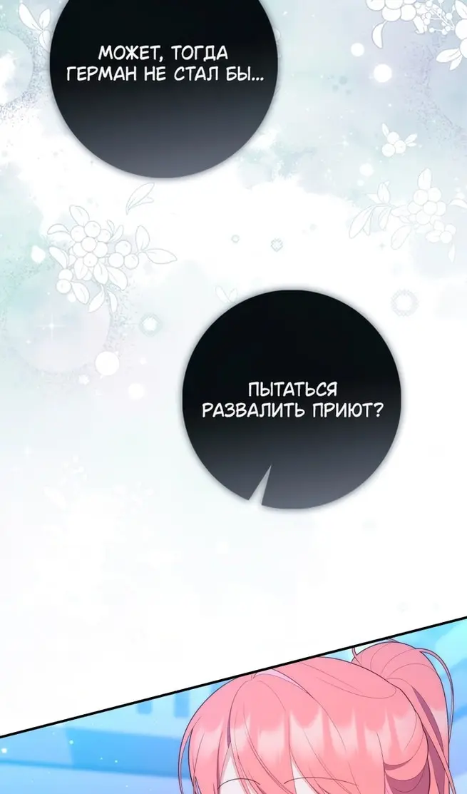 Страница 110