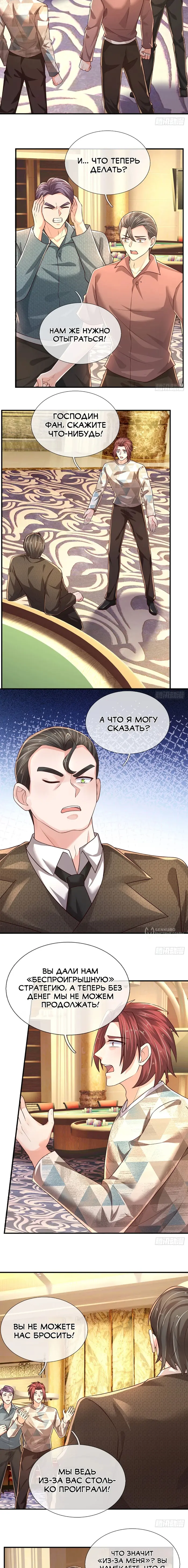 Страница 6