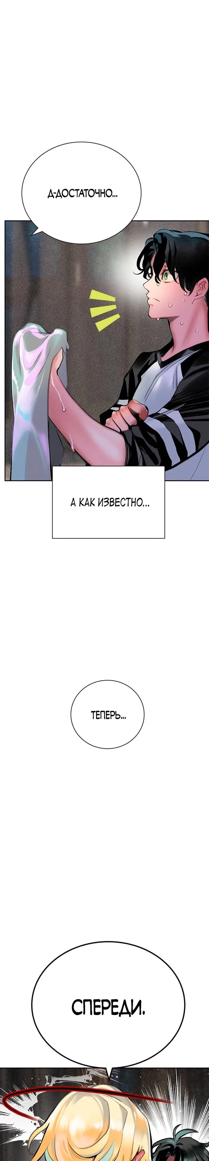 Страница 53