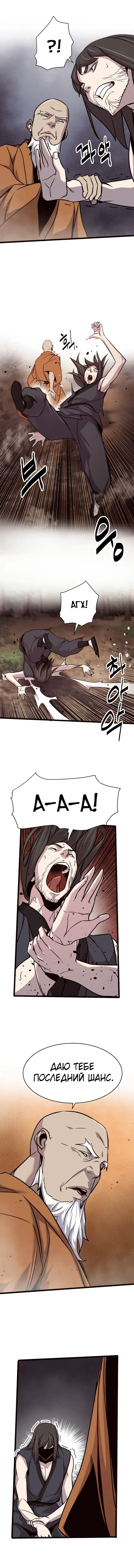 Страница 9