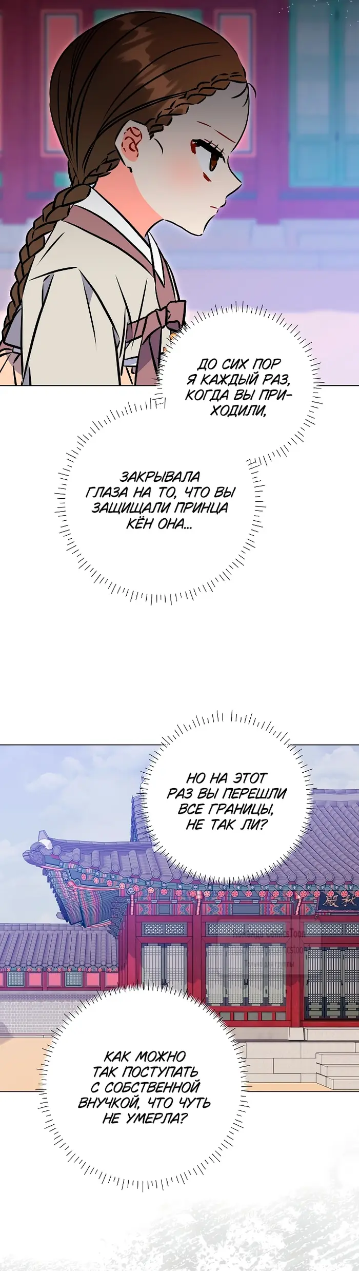 Страница 33