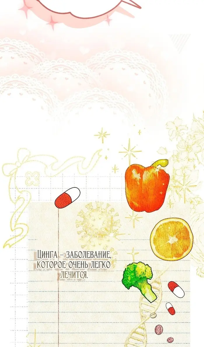Страница 100
