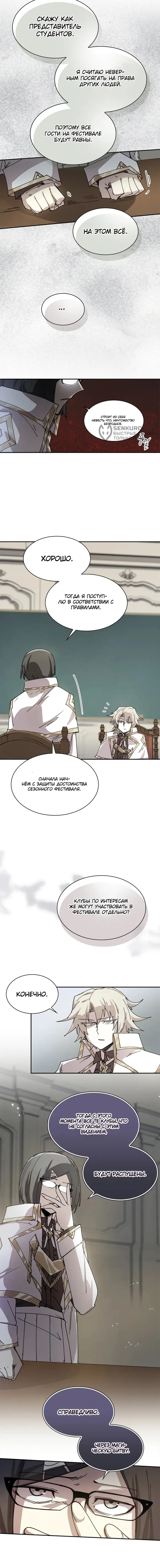 Страница 8