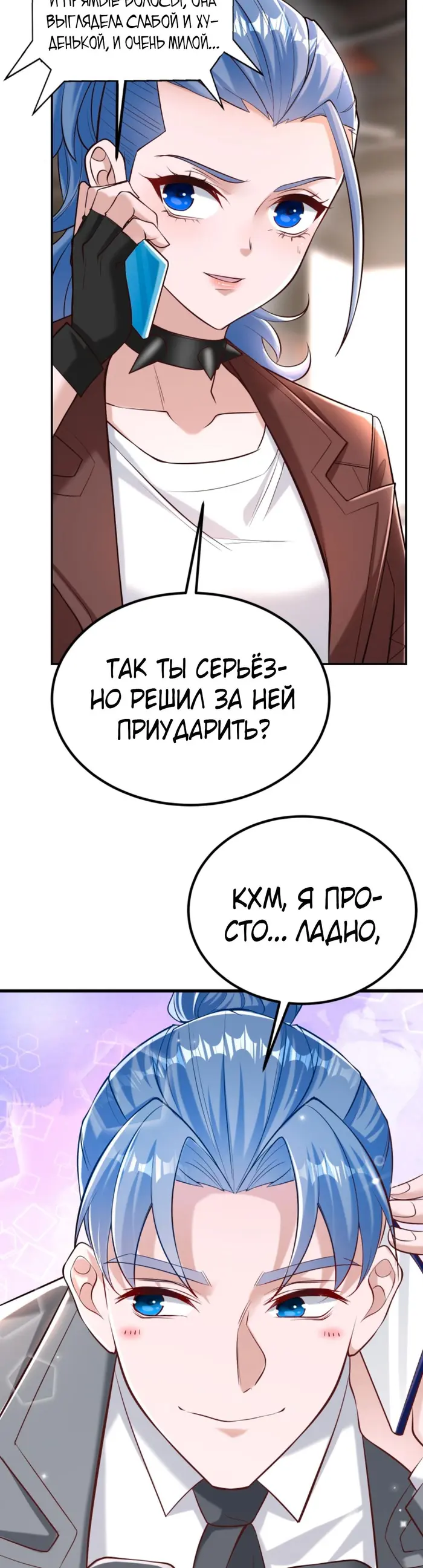 Страница 7