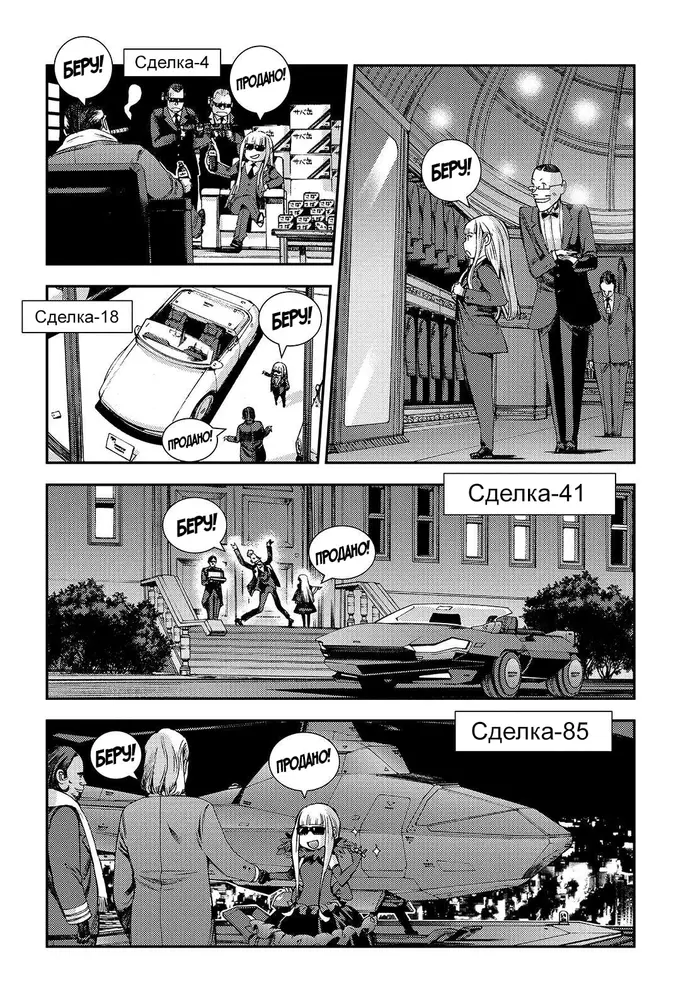 Страница 10