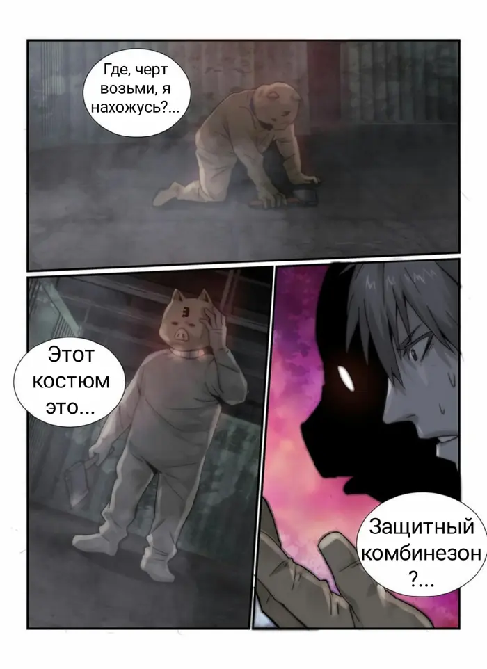 Страница 8