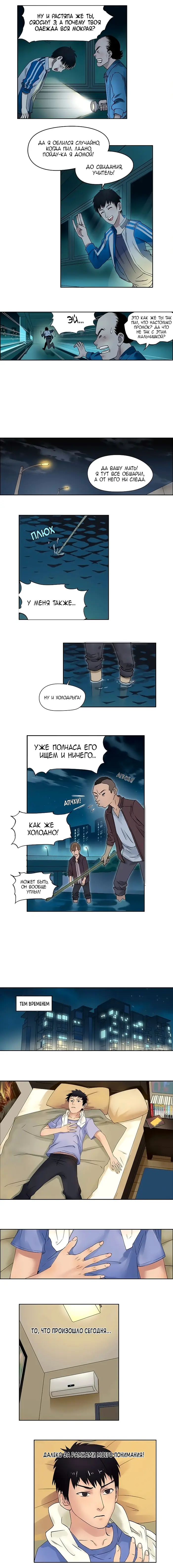 Страница 2