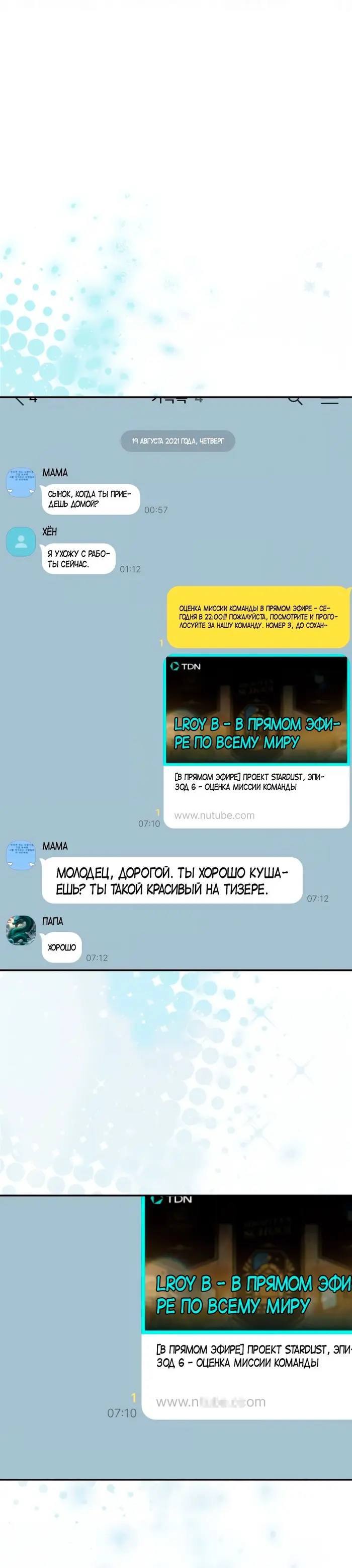 Страница 7