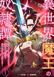 Another World Demon Lord's Slave Tale ~I was reincarnated as a slave, so I had no choice but to rise to power in an instant~