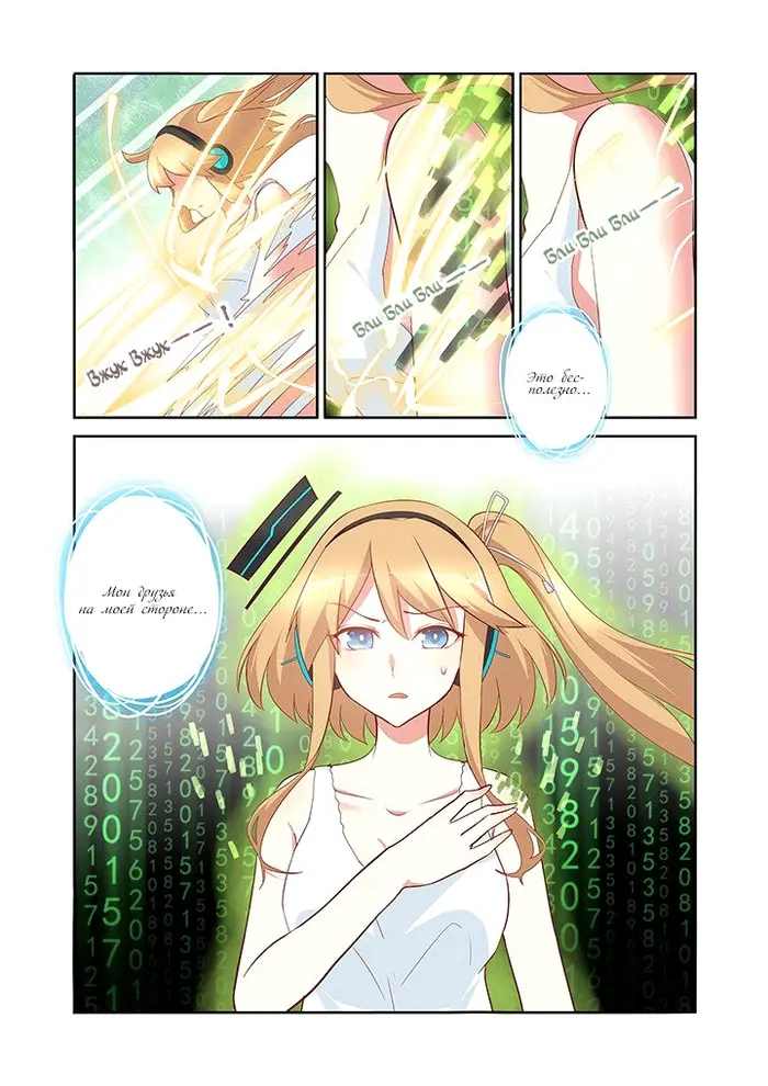 Страница 5