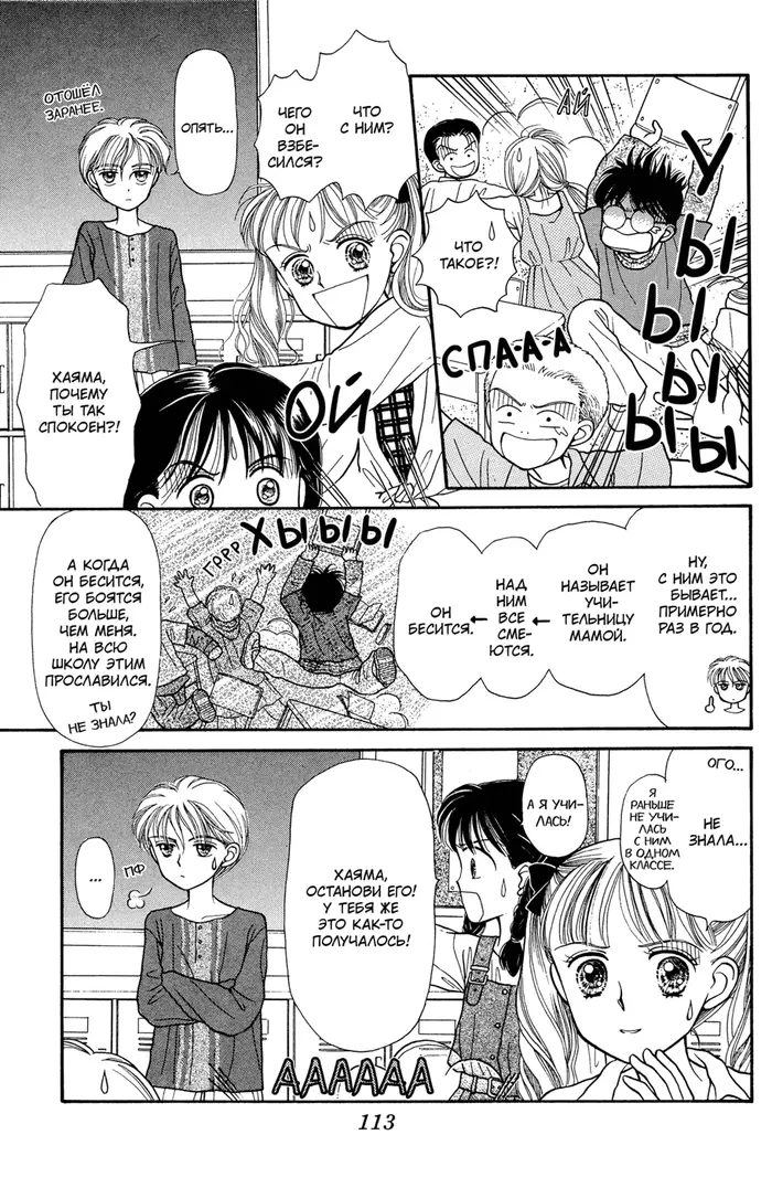 Страница 12