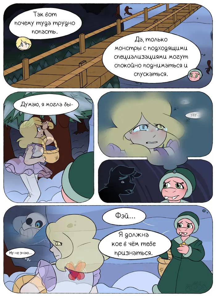Страница 9