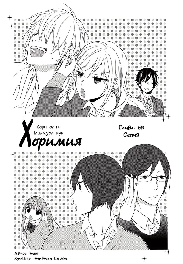 Страница 6